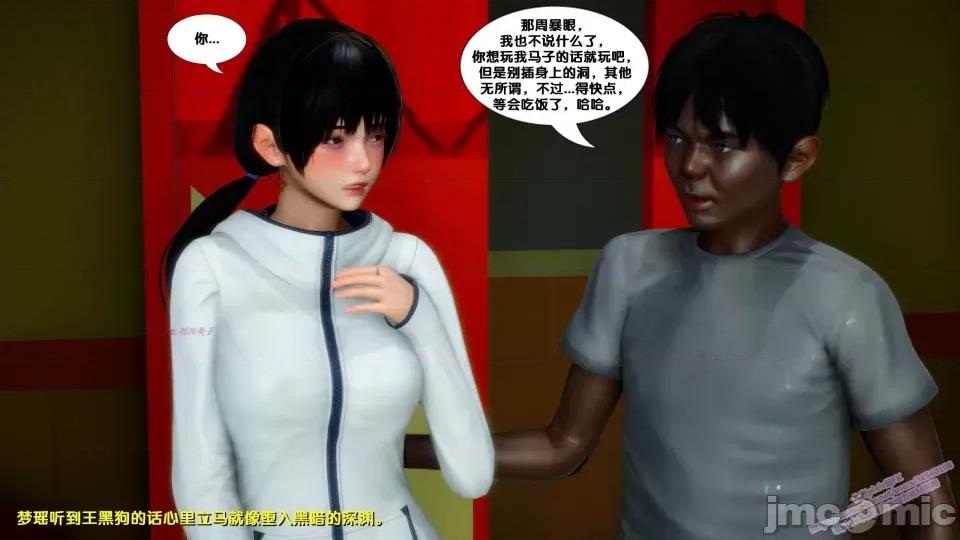 FK3D [FK] 堕落 8 第175页