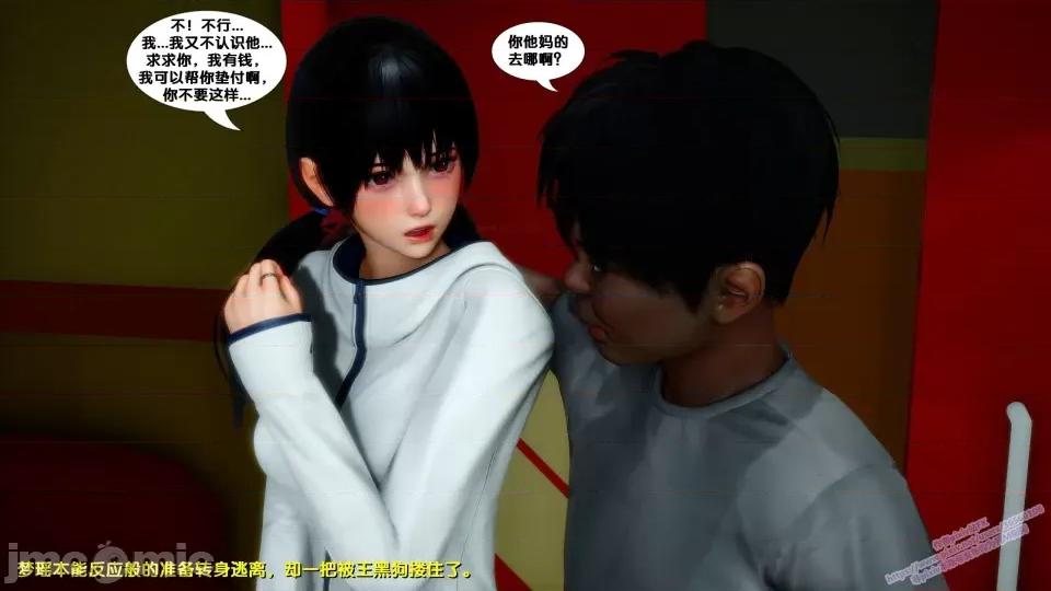 FK3D [FK] 堕落 8 第176页