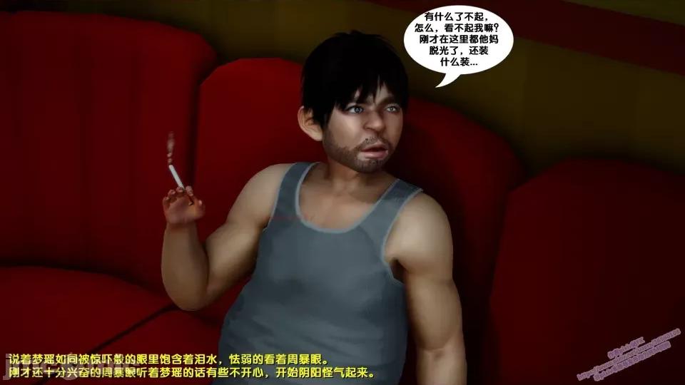 FK3D [FK] 堕落 8 第177页