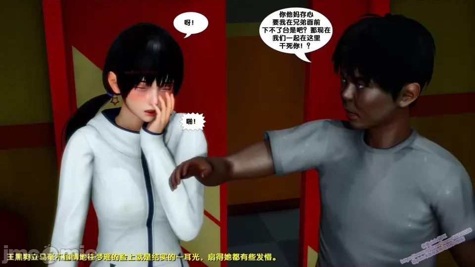 FK3D [FK] 堕落 8 第178页