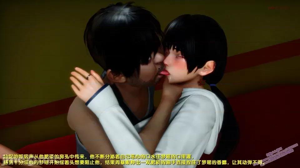 FK3D [FK] 堕落 8 第184页