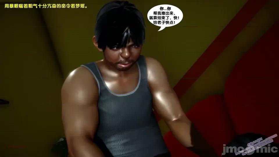 FK3D [FK] 堕落 8 第192页