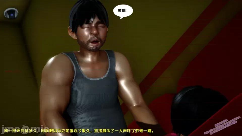 FK3D [FK] 堕落 8 第197页