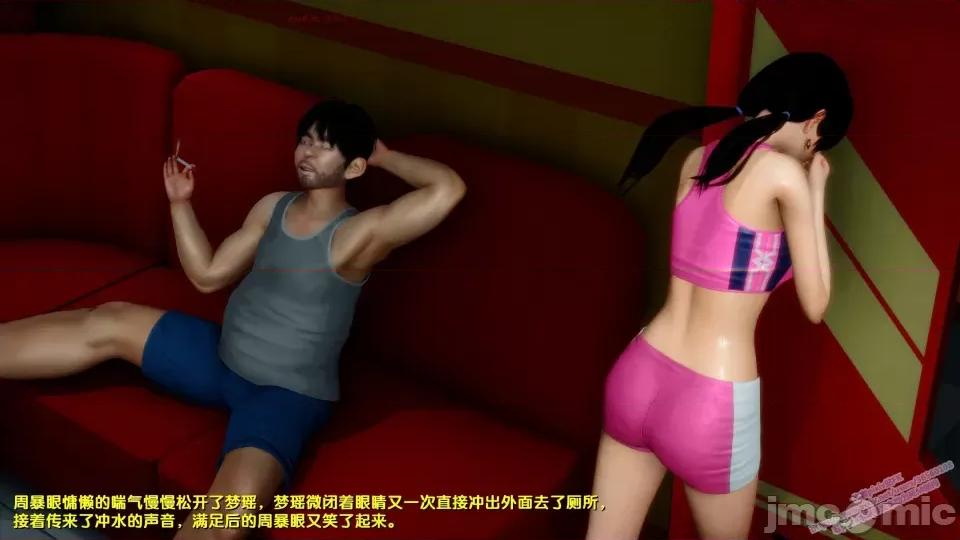 FK3D [FK] 堕落 8 第201页