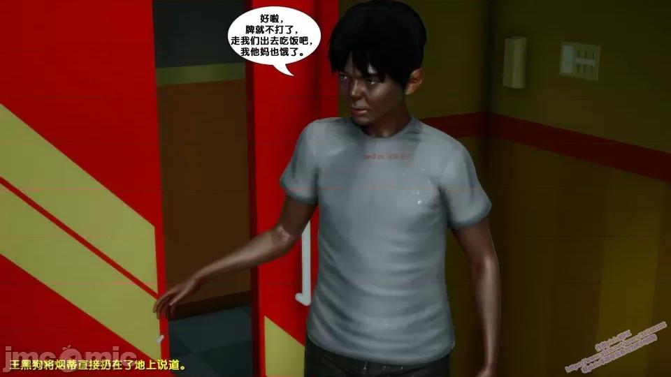 FK3D [FK] 堕落 8 第202页