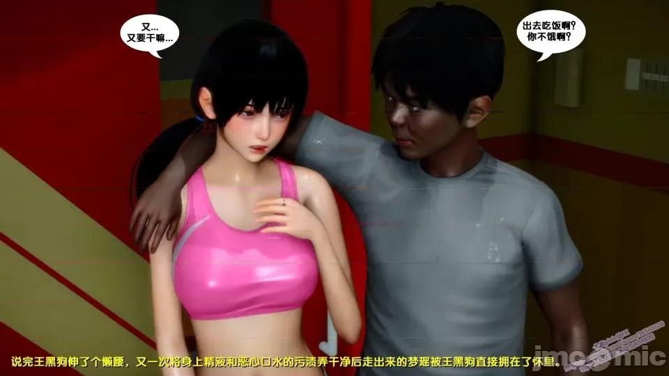 FK3D [FK] 堕落 8 第203页