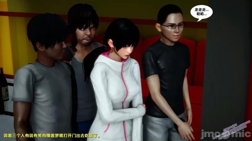 FK3D [FK] 堕落 8 第204页