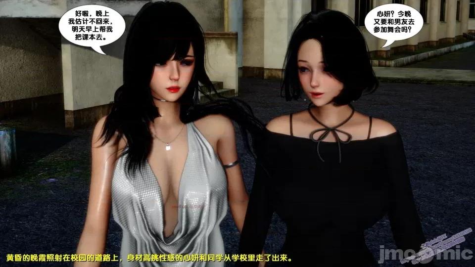 FK3D [FK] 堕落 8 第205页