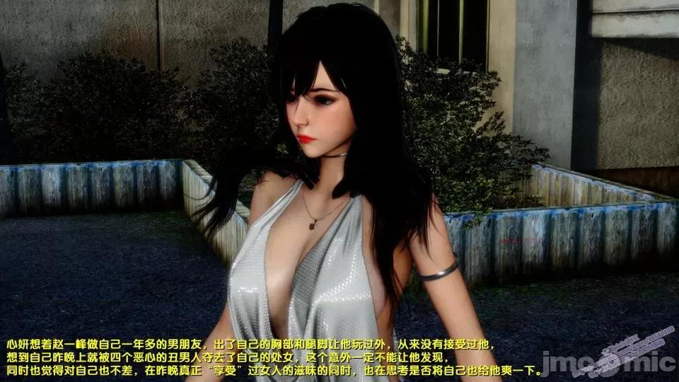 FK3D [FK] 堕落 8 第206页