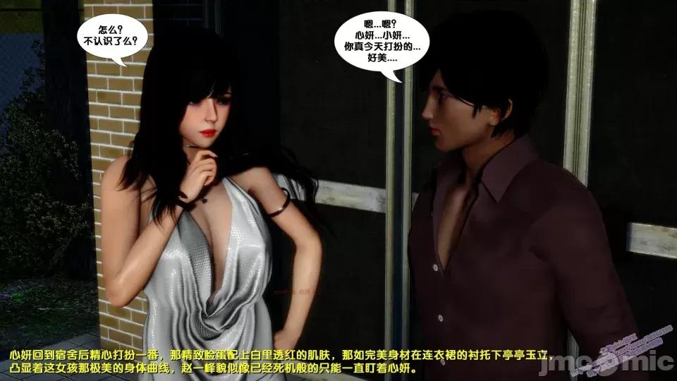 FK3D [FK] 堕落 8 第208页