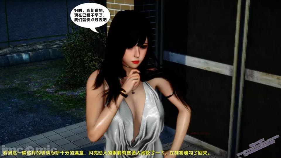 FK3D [FK] 堕落 8 第209页