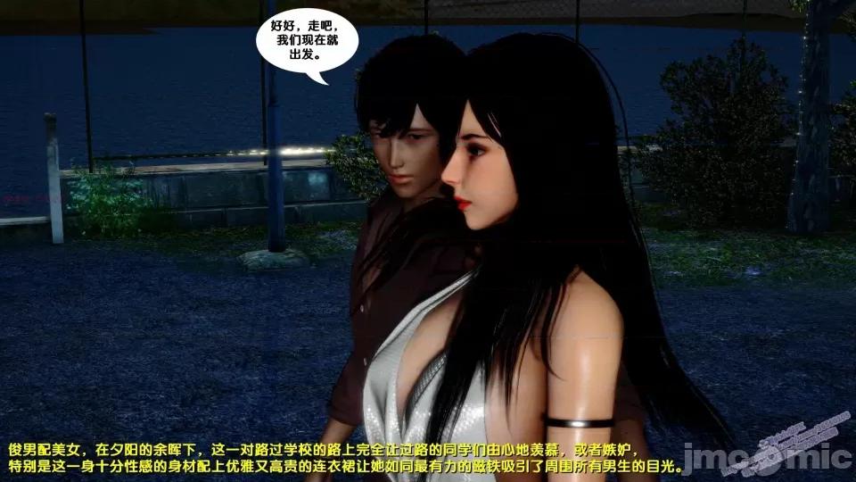 FK3D [FK] 堕落 8 第210页