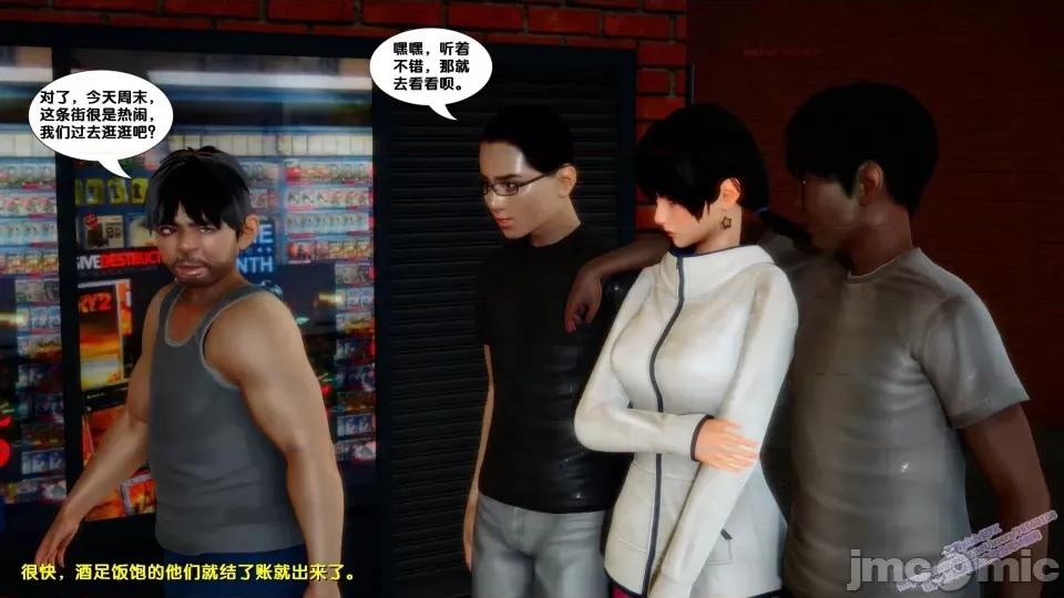 FK3D [FK] 堕落 8 第213页