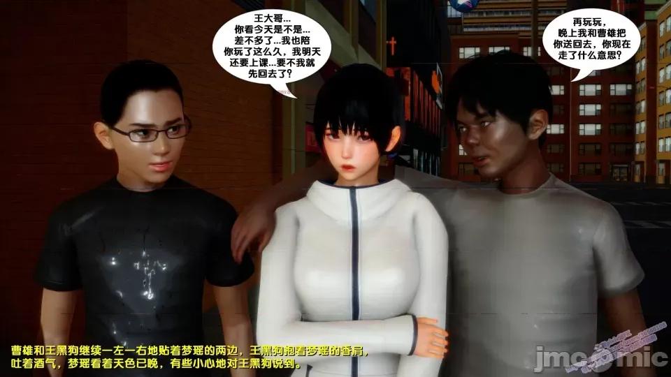 FK3D [FK] 堕落 8 第214页