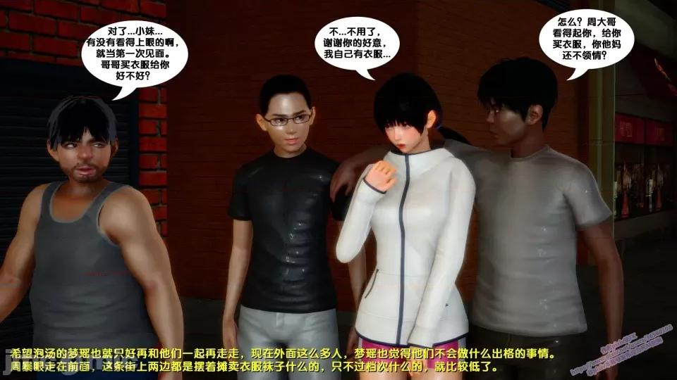 FK3D [FK] 堕落 8 第215页