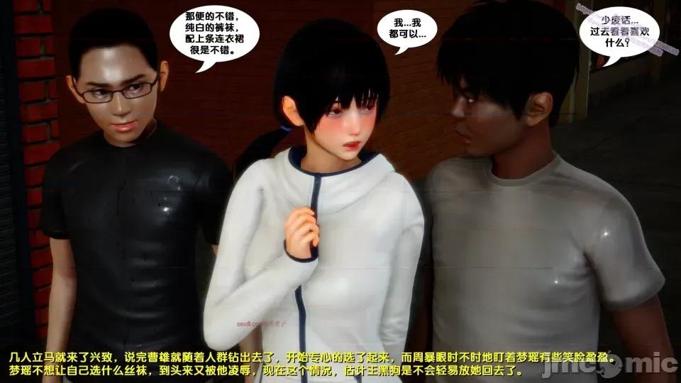 FK3D [FK] 堕落 8 第217页