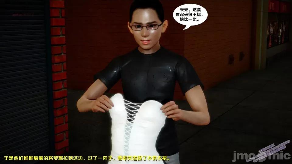 FK3D [FK] 堕落 8 第218页