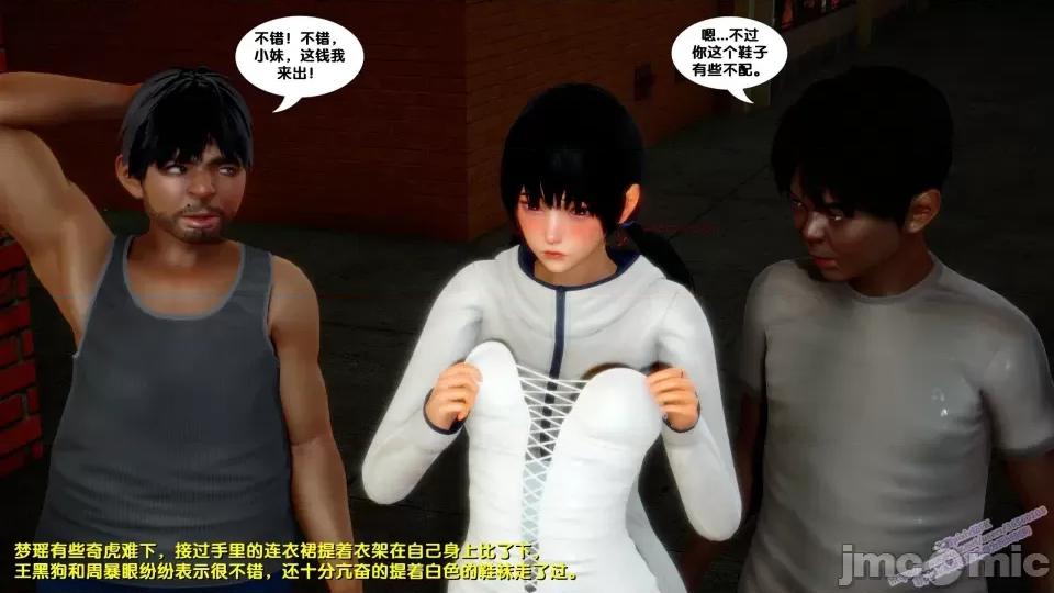 FK3D [FK] 堕落 8 第219页
