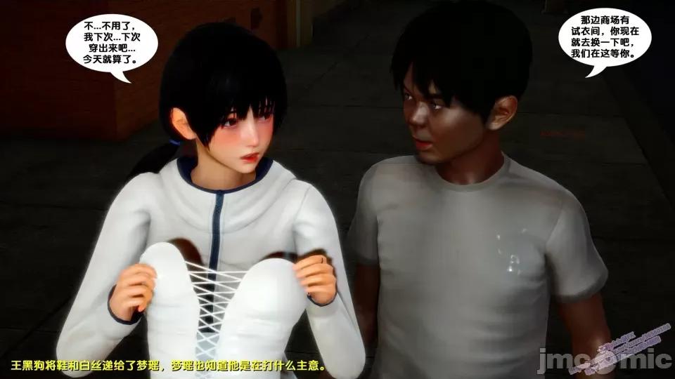 FK3D [FK] 堕落 8 第221页