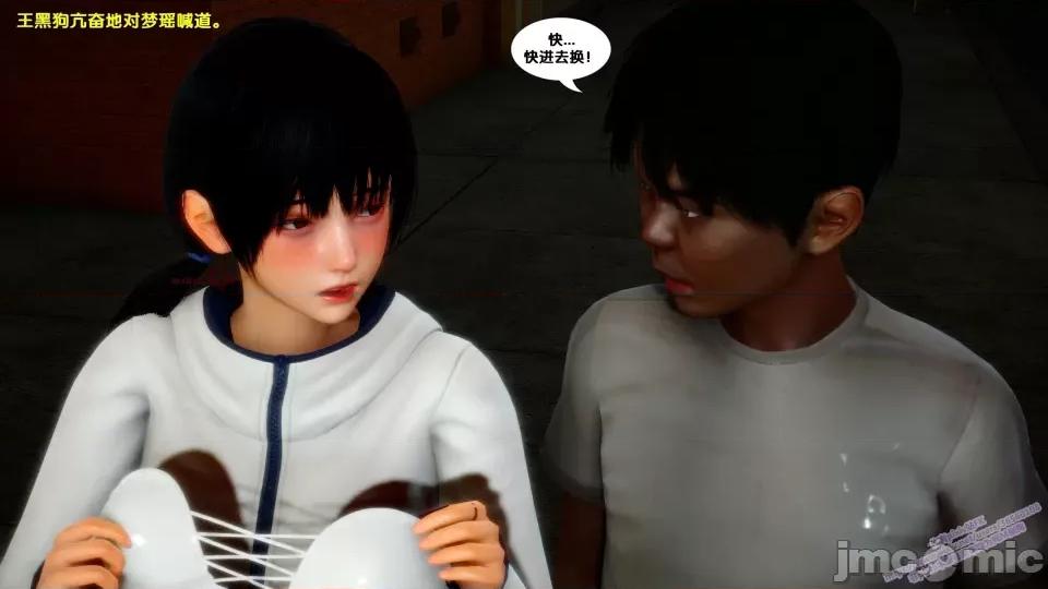 FK3D [FK] 堕落 8 第223页
