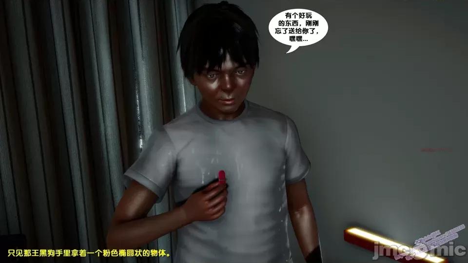 FK3D [FK] 堕落 8 第230页