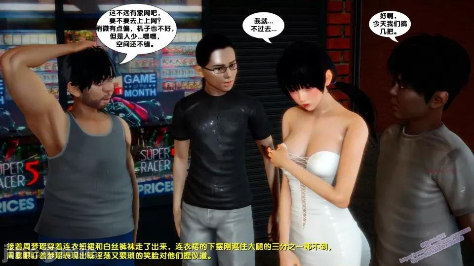 FK3D [FK] 堕落 8 第236页