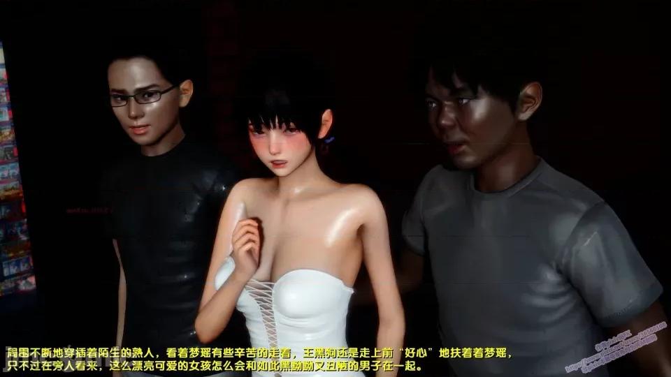 FK3D [FK] 堕落 8 第241页