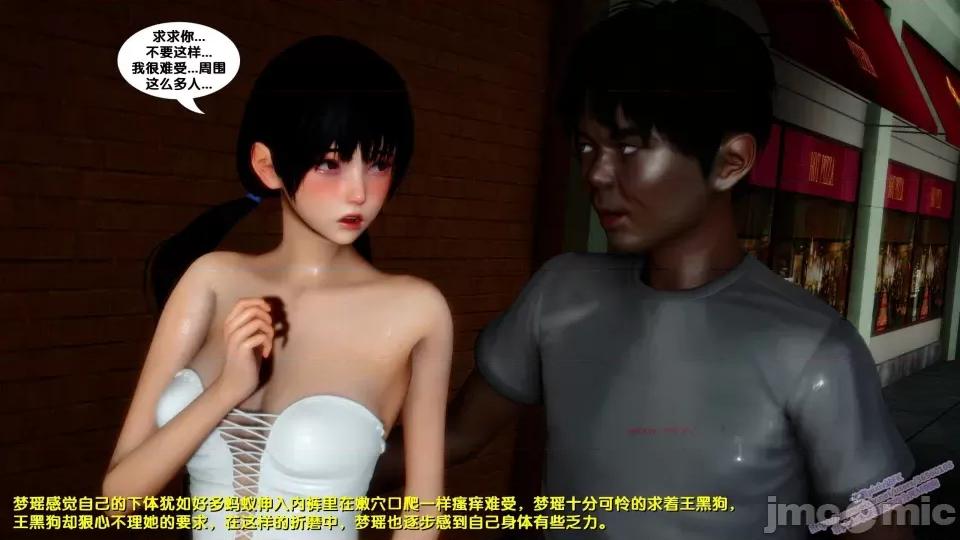 FK3D [FK] 堕落 8 第244页