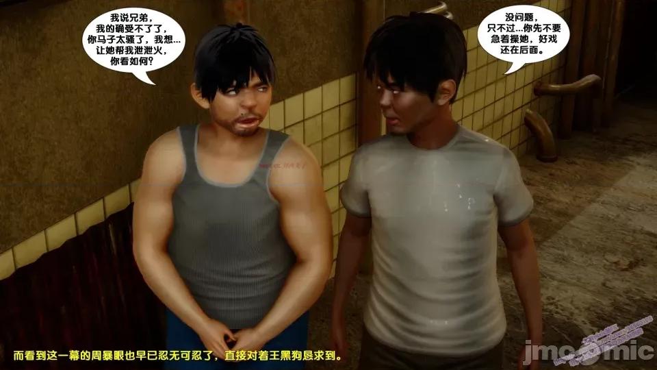 FK3D [FK] 堕落 8 第255页