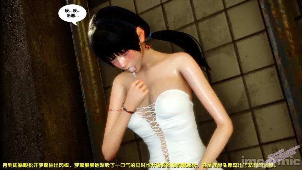 FK3D [FK] 堕落 8 第281页