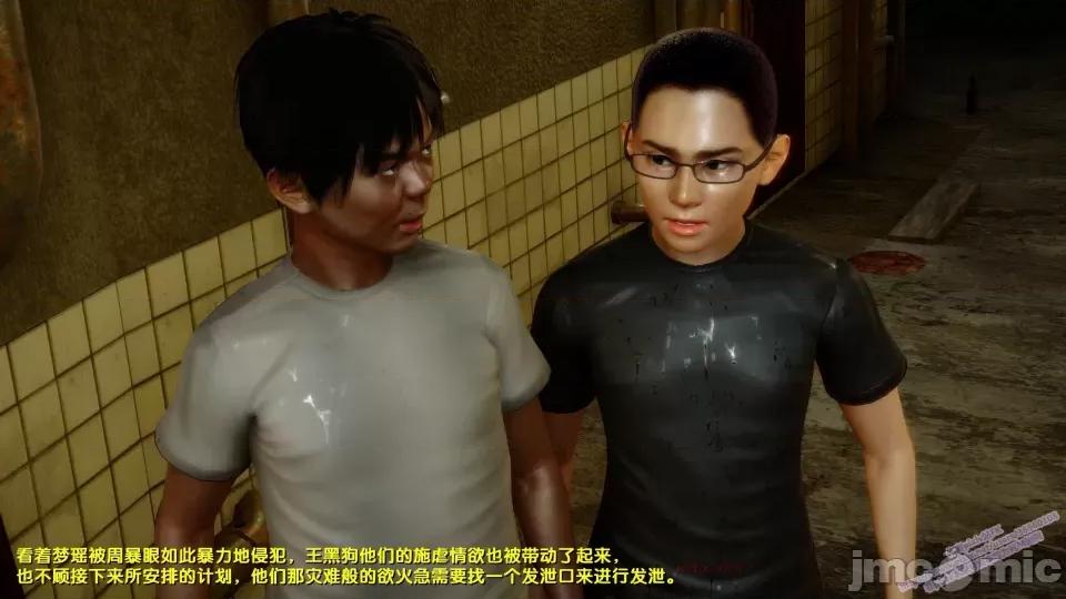 FK3D [FK] 堕落 8 第282页