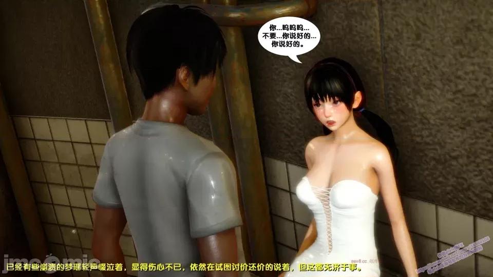 FK3D [FK] 堕落 8 第293页