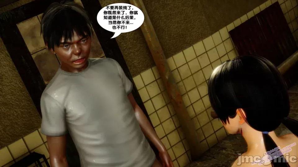 FK3D [FK] 堕落 8 第294页