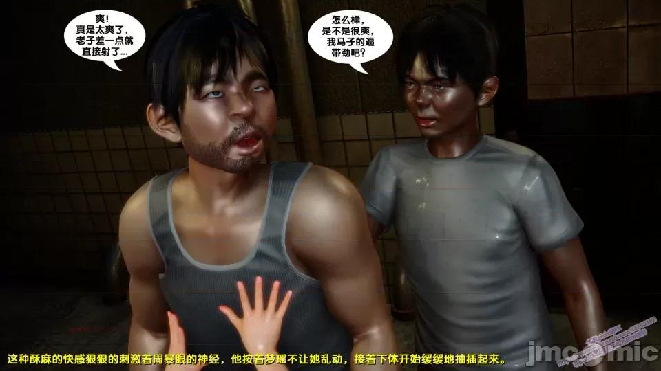 FK3D [FK] 堕落 8 第313页