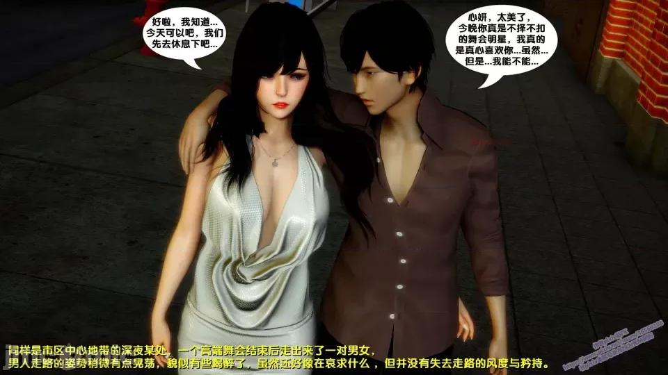 FK3D [FK] 堕落 8 第356页