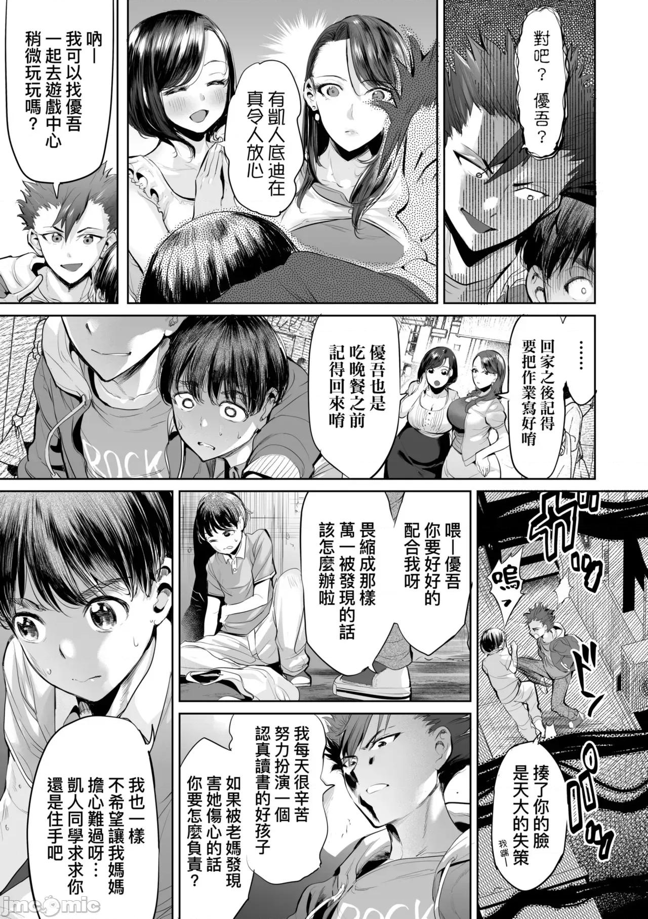 欧巴桑、荡荡。 与欧巴桑、荡荡。[えれ2エアロ] オバサンと、荡々。 [中国翻译] [DL版] 第10页