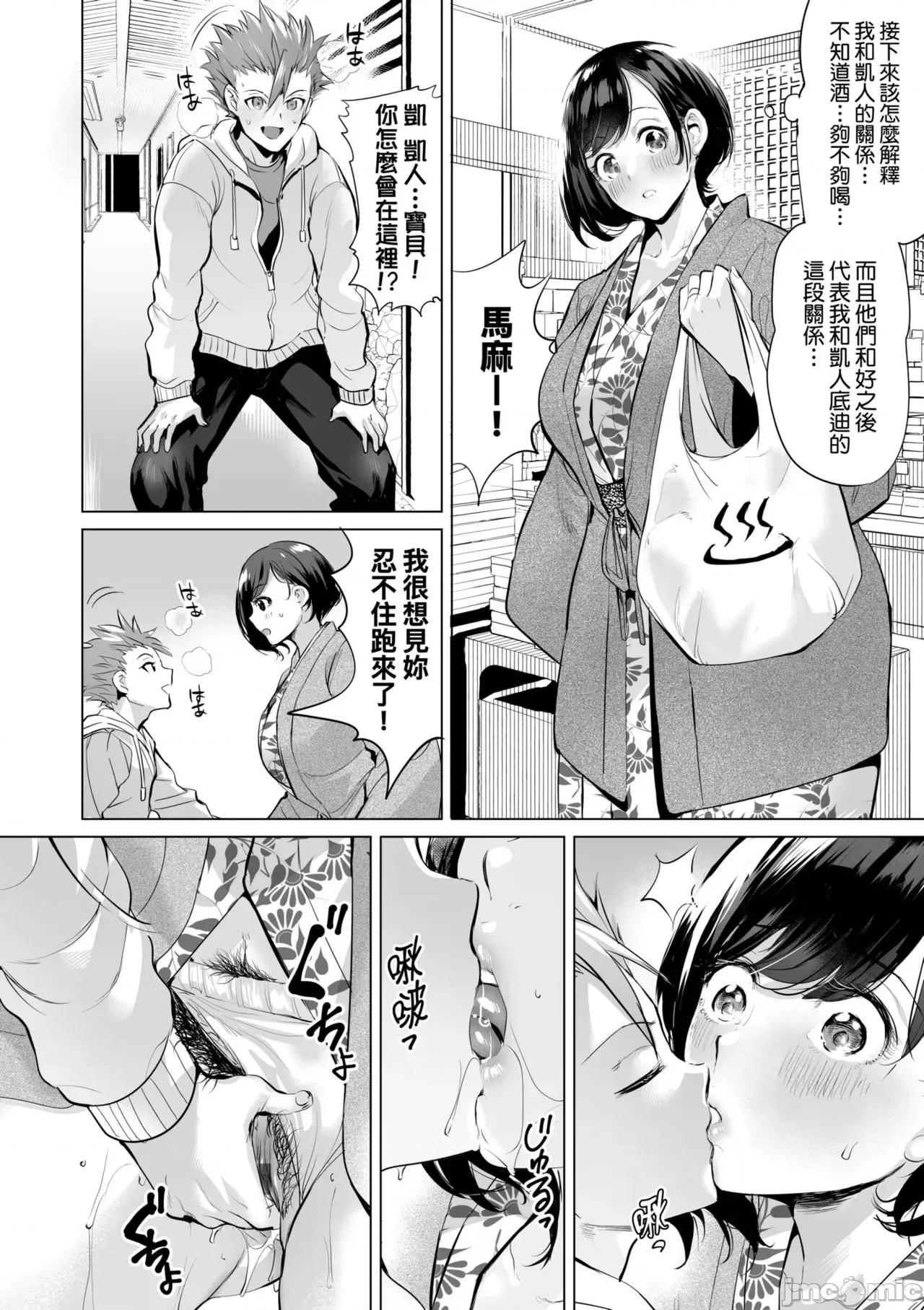 欧巴桑、荡荡。 与欧巴桑、荡荡。[えれ2エアロ] オバサンと、荡々。 [中国翻译] [DL版] 第77页