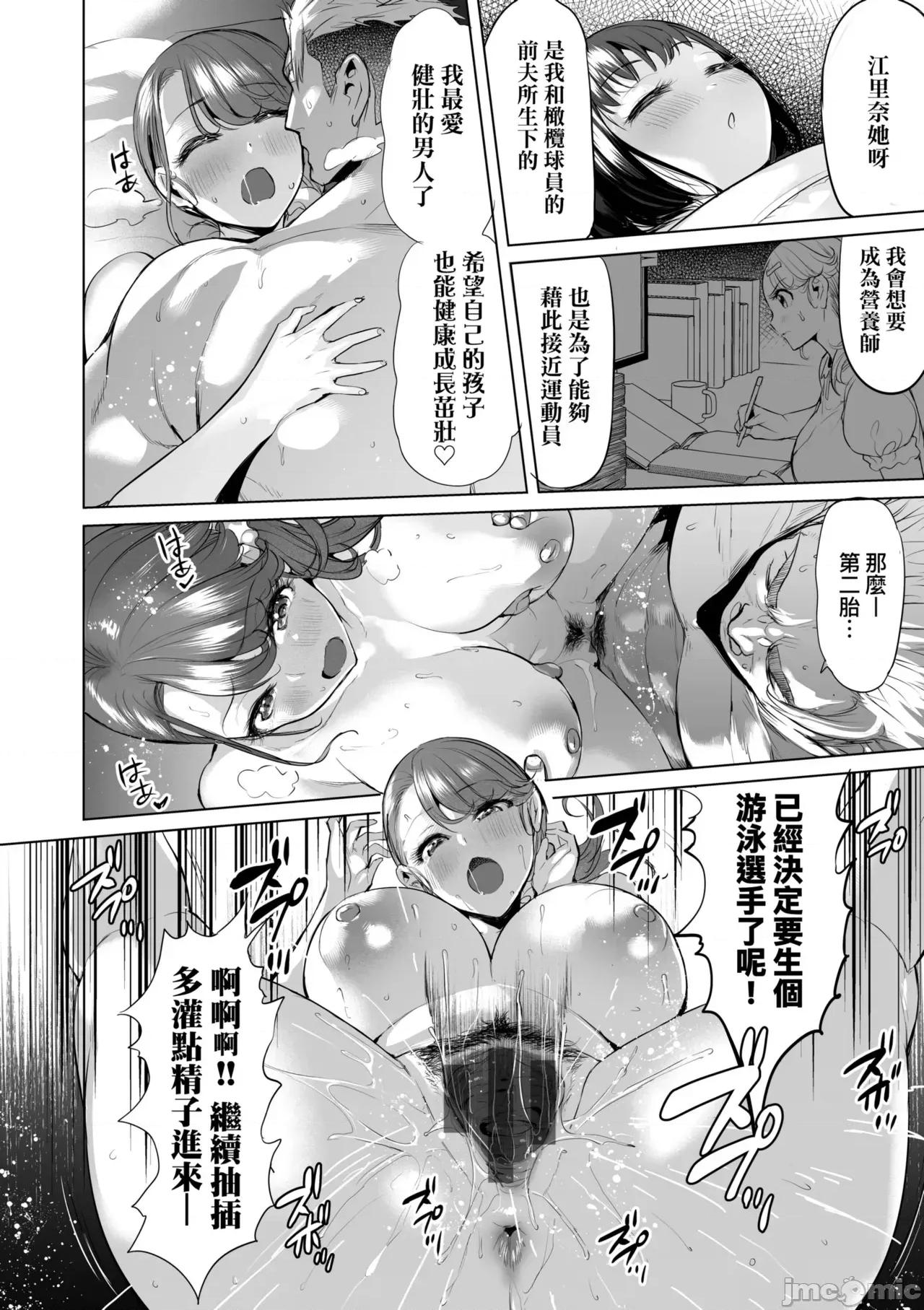 欧巴桑、荡荡。 与欧巴桑、荡荡。[えれ2エアロ] オバサンと、荡々。 [中国翻译] [DL版] 第133页