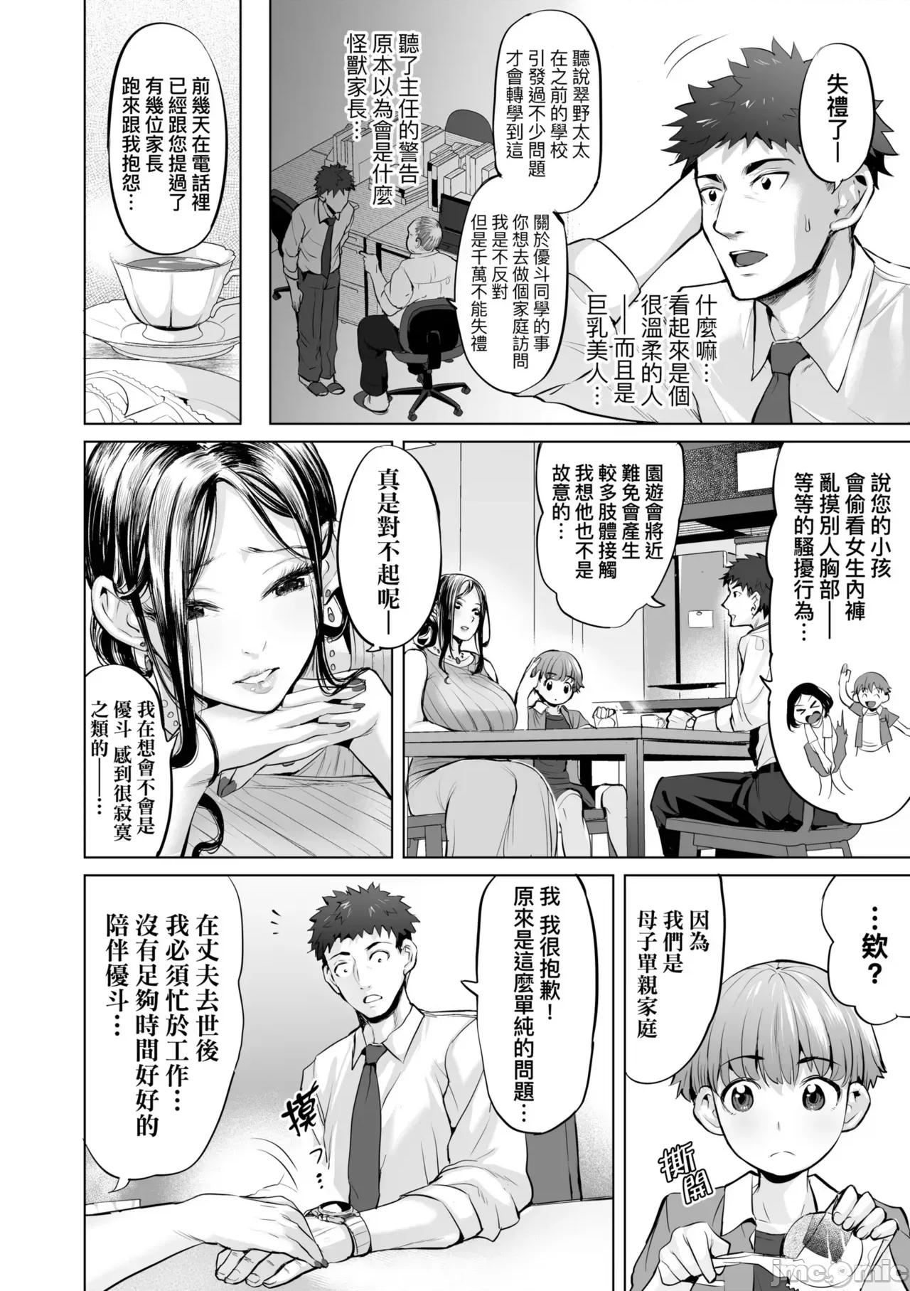 欧巴桑、荡荡。 与欧巴桑、荡荡。[えれ2エアロ] オバサンと、荡々。 [中国翻译] [DL版] 第141页