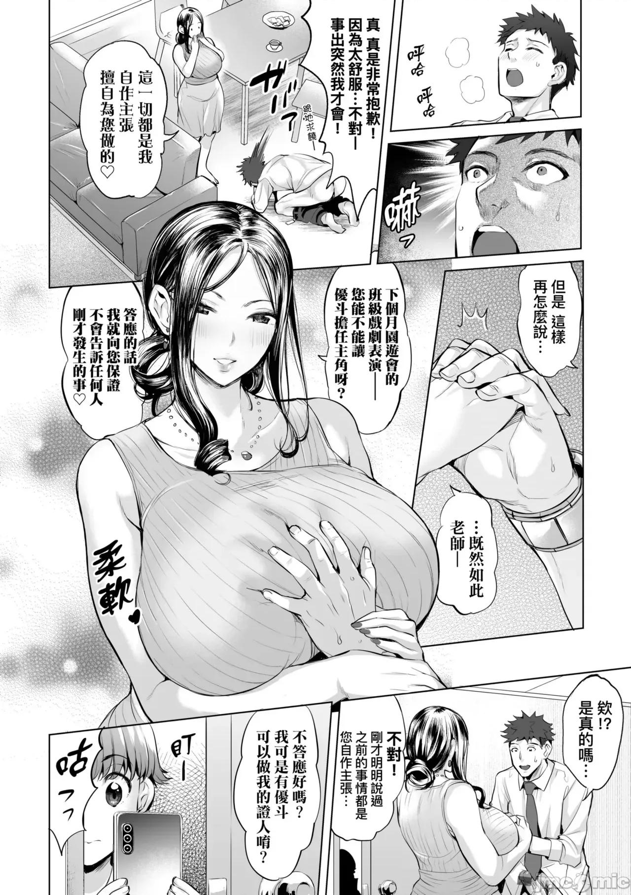 欧巴桑、荡荡。 与欧巴桑、荡荡。[えれ2エアロ] オバサンと、荡々。 [中国翻译] [DL版] 第145页