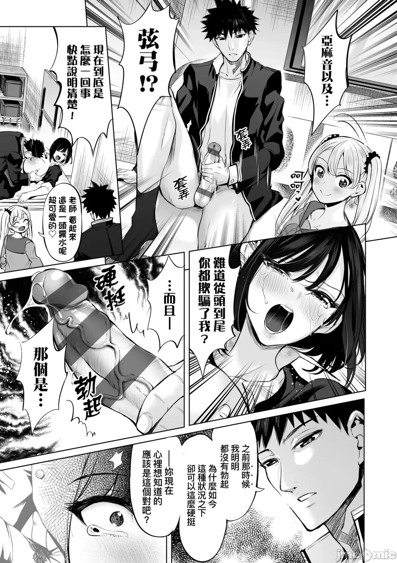 欧巴桑、荡荡。 与欧巴桑、荡荡。[えれ2エアロ] オバサンと、荡々。 [中国翻译] [DL版] 第164页