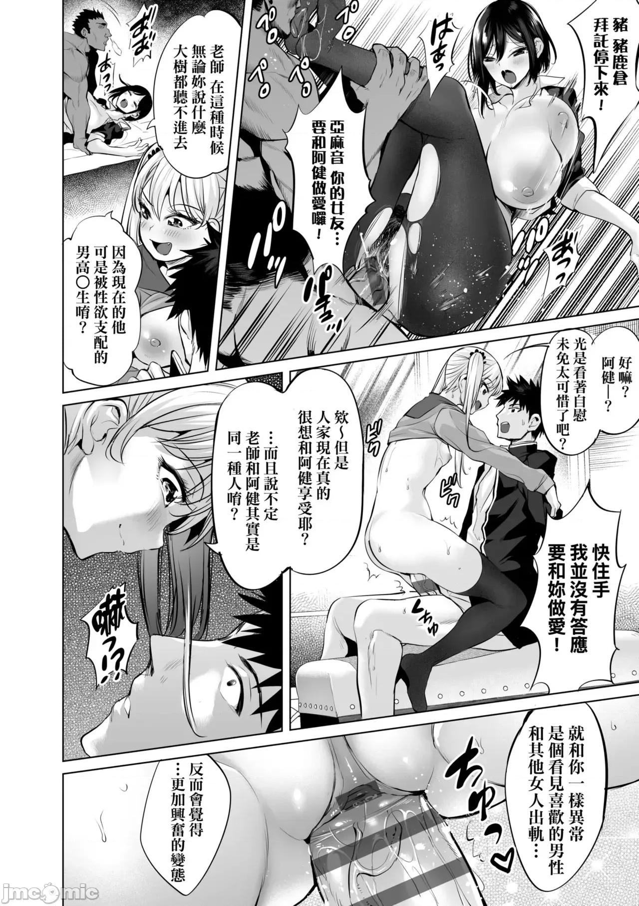 欧巴桑、荡荡。 与欧巴桑、荡荡。[えれ2エアロ] オバサンと、荡々。 [中国翻译] [DL版] 第171页