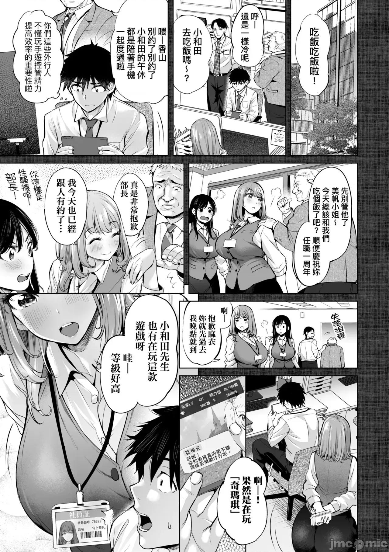 欧巴桑、荡荡。 与欧巴桑、荡荡。[えれ2エアロ] オバサンと、荡々。 [中国翻译] [DL版] 第182页