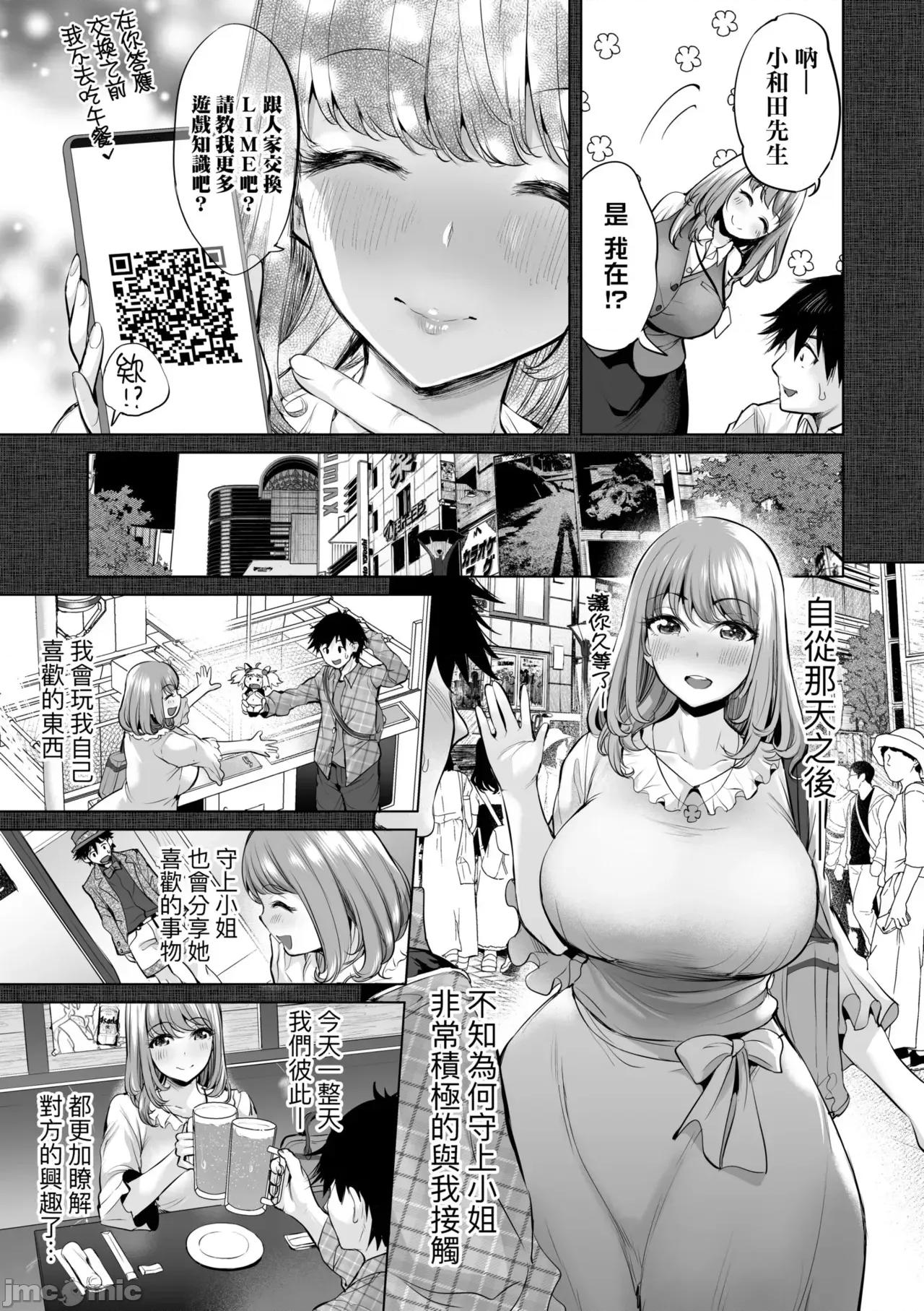 欧巴桑、荡荡。 与欧巴桑、荡荡。[えれ2エアロ] オバサンと、荡々。 [中国翻译] [DL版] 第184页