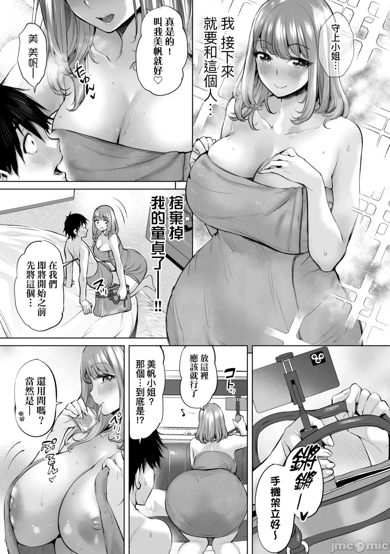 欧巴桑、荡荡。 与欧巴桑、荡荡。[えれ2エアロ] オバサンと、荡々。 [中国翻译] [DL版] 第186页
