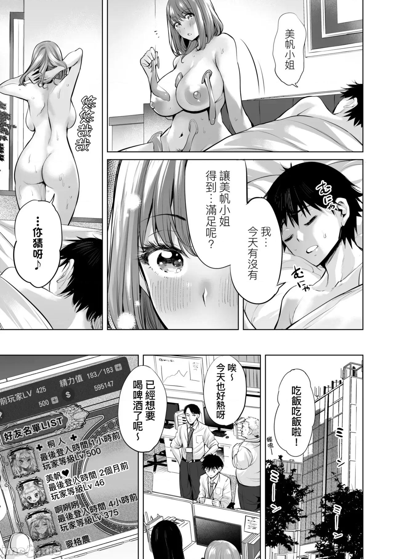 欧巴桑、荡荡。 与欧巴桑、荡荡。[えれ2エアロ] オバサンと、荡々。 [中国翻译] [DL版] 第200页