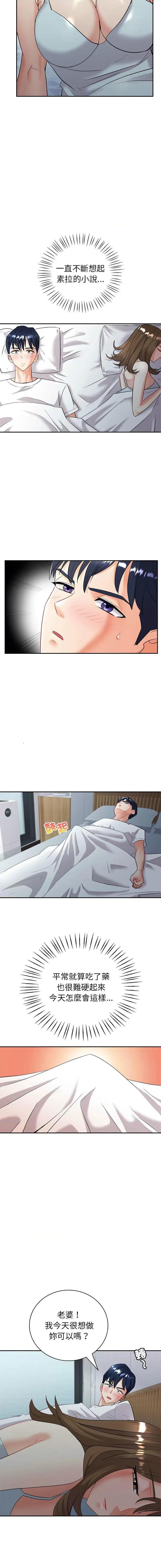 回不去的婚姻 回不去的婚姻-回不去的婚姻 2 第4页