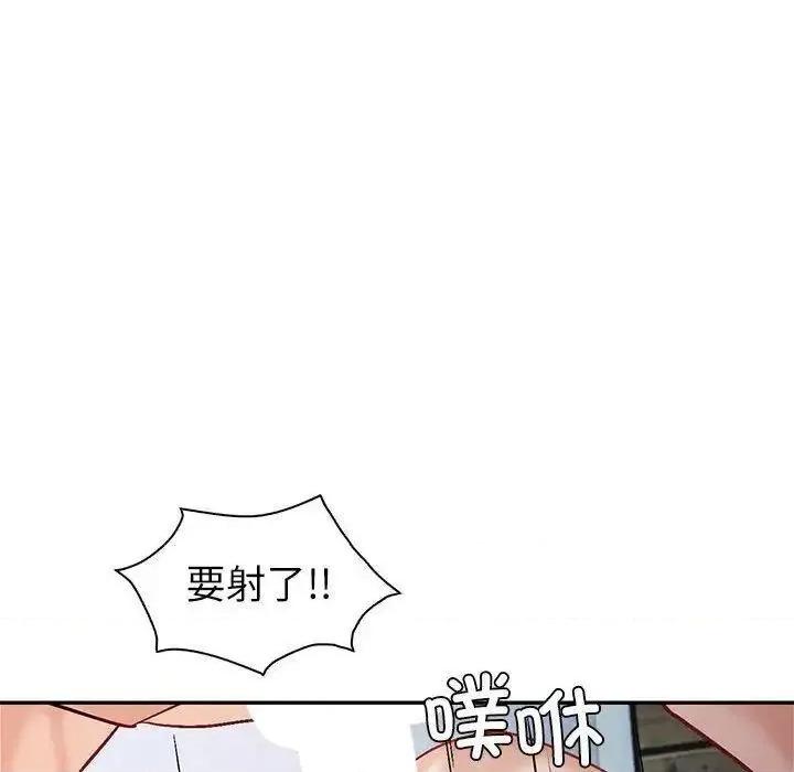 回不去的婚姻 回不去的婚姻4 回不去的婚姻 第33页