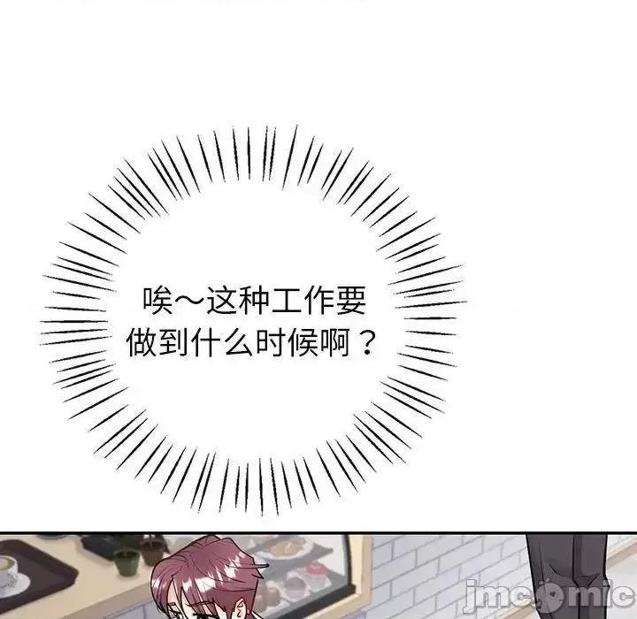回不去的婚姻 回不去的婚姻4 回不去的婚姻 第55页
