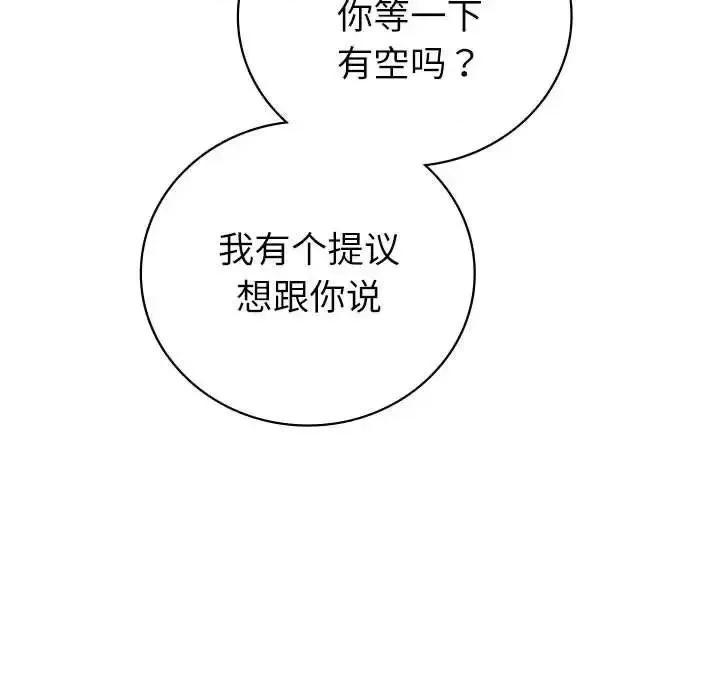 回不去的婚姻 回不去的婚姻4 回不去的婚姻 第64页